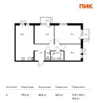Планировка 3-комнатной квартиры, 79,2 м2