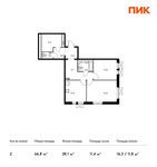 Планировка 2-комнатной квартиры, 66,8 м2