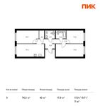 Планировка 3-комнатной квартиры, 76,2 м2