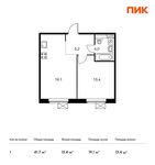 Планировка 1-комнатной квартиры, 41,7 м2