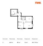 Планировка 2-комнатной квартиры, 66,9 м2