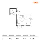 Планировка 2-комнатной квартиры, 68,2 м2