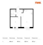 Планировка 1-комнатной квартиры, 44,6 м2