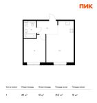 Планировка 1-комнатной квартиры, 43 м2