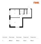 Планировка 1-комнатной квартиры, 40,4 м2