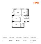 Планировка 3-комнатной квартиры, 76,2 м2