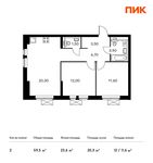 Планировка 2-комнатной квартиры, 59,5 м2