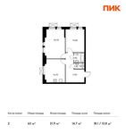 Планировка 2-комнатной квартиры, 63 м2