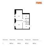 Планировка 1-комнатной квартиры, 54,9 м2
