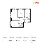 Планировка 3-комнатной квартиры, 82,5 м2