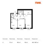 Планировка 2-комнатной квартиры, 71,1 м2