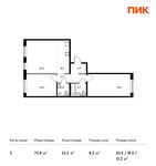 Планировка 3-комнатной квартиры, 73,8 м2