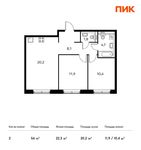 Планировка 2-комнатной квартиры, 56 м2