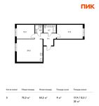 Планировка 3-комнатной квартиры, 75,3 м2