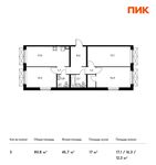 Планировка 3-комнатной квартиры, 80,8 м2