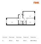 Планировка 2-комнатной квартиры, 72,7 м2