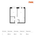 Планировка 1-комнатной квартиры, 35,7 м2
