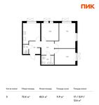 Планировка 3-комнатной квартиры, 72,4 м2