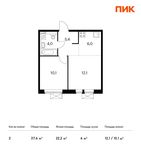Планировка 2-комнатной квартиры, 37,6 м2