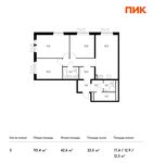 Планировка 3-комнатной квартиры, 93,4 м2