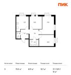 Планировка 3-комнатной квартиры, 73,3 м2