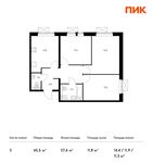 Планировка 3-комнатной квартиры, 65,5 м2