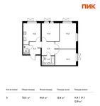 Планировка 3-комнатной квартиры, 72,5 м2