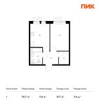Планировка 1-комнатной квартиры, 33,7 м2