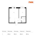Планировка 1-комнатной квартиры, 41,3 м2