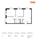 Планировка 3-комнатной квартиры, 68,9 м2