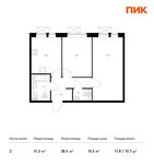 Планировка 2-комнатной квартиры, 51,3 м2