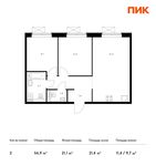 Планировка 2-комнатной квартиры, 56,9 м2
