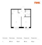 Планировка 1-комнатной квартиры, 39,7 м2