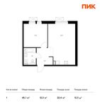Планировка 1-комнатной квартиры, 45,1 м2