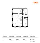 Планировка 4-комнатной квартиры, 115,2 м2