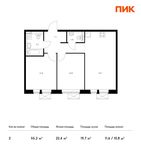 Планировка 2-комнатной квартиры, 55,2 м2