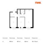 Планировка 2-комнатной квартиры, 59,8 м2