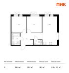 Планировка 2-комнатной квартиры, 56,6 м2