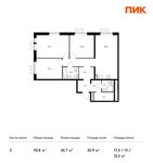 Планировка 3-комнатной квартиры, 92,8 м2