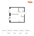 Планировка 1-комнатной квартиры, 37,6 м2