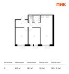 Планировка 2-комнатной квартиры, 61,5 м2