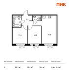 Планировка 2-комнатной квартиры, 55,2 м2