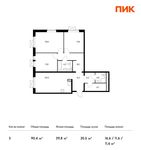Планировка 3-комнатной квартиры, 90,4 м2