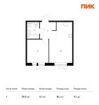 Планировка 1-комнатной квартиры, 39,3 м2