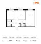 Планировка 2-комнатной квартиры, 62,5 м2