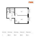 Планировка 1-комнатной квартиры, 42,5 м2