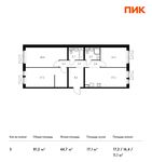 Планировка 3-комнатной квартиры, 81,2 м2