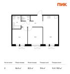 Планировка 2-комнатной квартиры, 56,4 м2