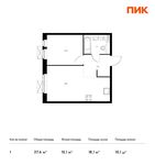 Планировка 2-комнатной квартиры, 37,6 м2