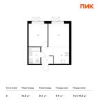Планировка 2-комнатной квартиры, 36,2 м2